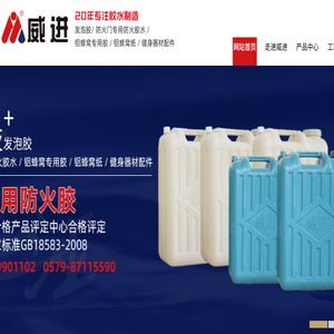 武义威进科技有限公司