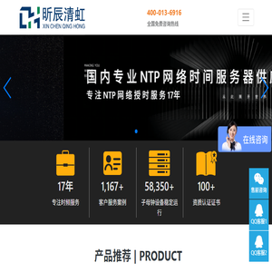 北京昕辰清虹科技有限公司