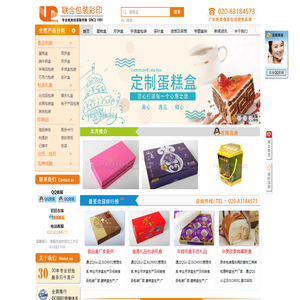 蛋糕盒生产,手提蛋糕盒厂家,手信包装,供应生日蛋糕盒,月饼盒生产厂家,广东月饼包装厂,广州手提纸袋厂,食品包装盒供应,手信纸盒厂家