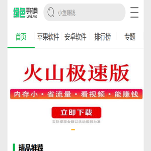 能下载的app有哪些?手机绿色APP软件大全