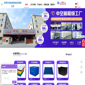 东莞市炜航塑胶制品有限公司