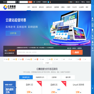 西部数码代理商,西部数码空间,虚拟主机空间,弹性云主机,域名注册