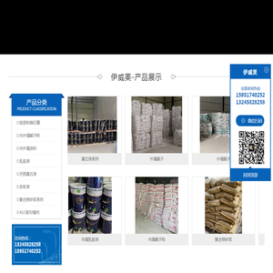 南京伊威美建筑材料有限公司