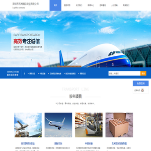 深圳市五洲国际货运有限公司