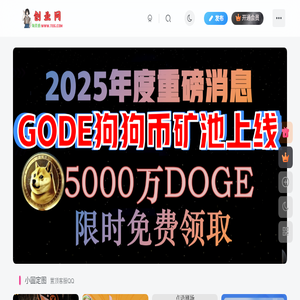首码项目网