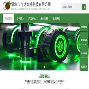 可达智视