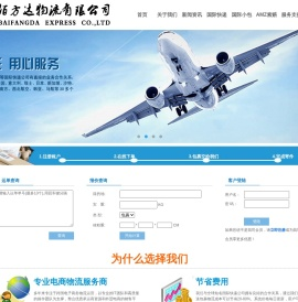 深圳市佰方达物流有限公司