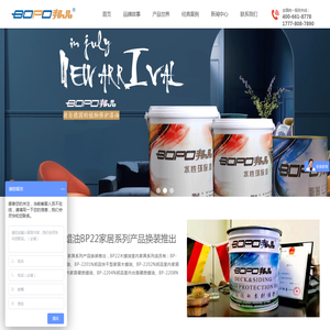 BOPO邦品木蜡油丨水性漆