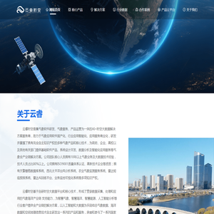 云睿时空官网