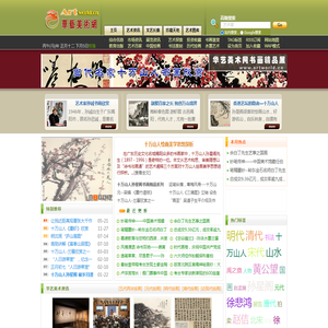 华艺美术网