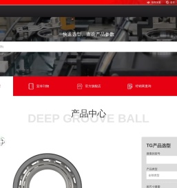 巴特轴承（杭州）制造有限公司