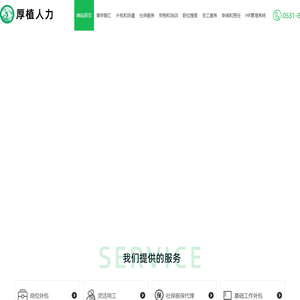 济南社保医保公积金代理