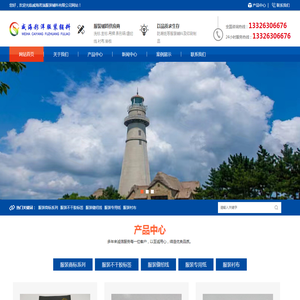 威海茗瑞服装辅料有限公司