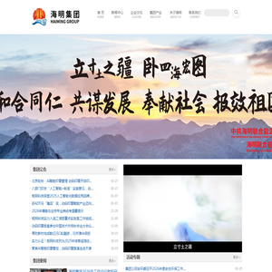 海明联合能源集团有限公司【官方网站】