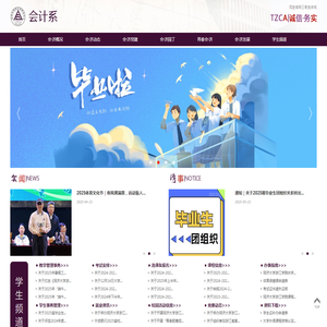 同济大学浙江学院