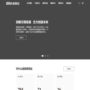 河北新四达电机股份有限公司