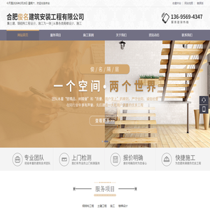 合肥俊名建筑安装工程有限公司