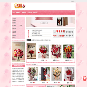 孝感鲜花店,孝感订花,孝感鲜花预定