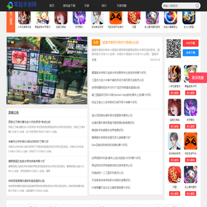 苹果手游下载,手游盒子,手游网