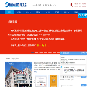 云南管家婆总代