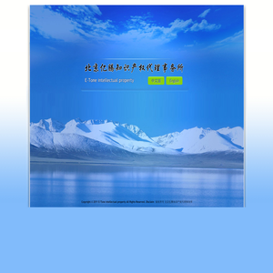 北京亿腾知识产权代理事务所