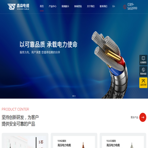 河北鑫森电缆有限公司