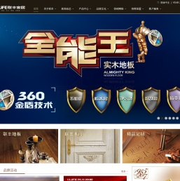 纯木生活品位家