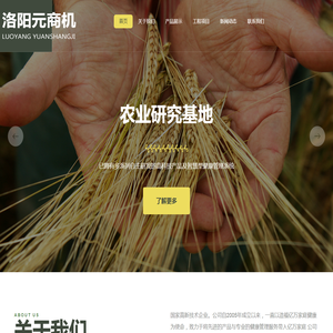 洛阳元商机网络技术有限公司