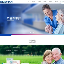 必欧瀚生物技术（合肥）有限公司