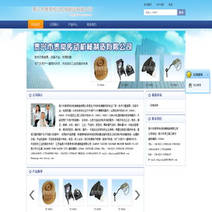 泰常传动机械制造有限公司泰兴市泰常传动机械制造有限公司