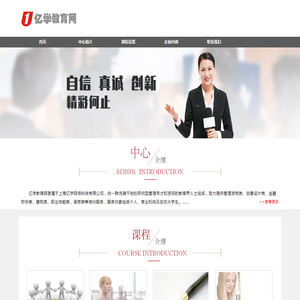 亿学教育网