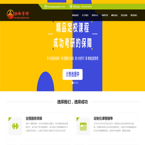 一对一考研辅导课程排名