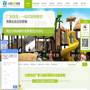 广东大旗游乐设备有限公司