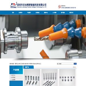 深圳市巨壮精密智能科技有限公司
