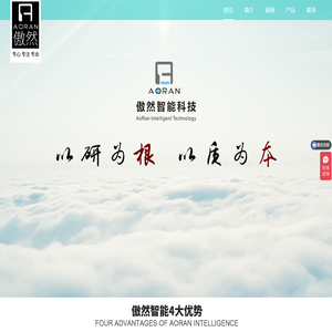 江苏傲然智能科技发展有限公司