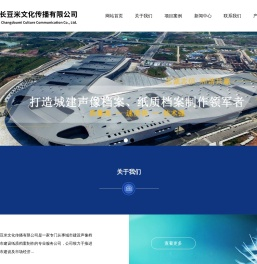 成都长豆米文化传播有限公司