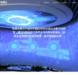 北京快展云科技有限公司