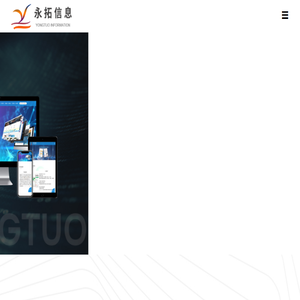 湖州网站建设