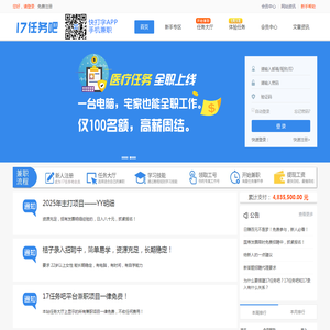 打字赚钱,打字兼职,打字录入平台