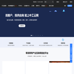中工云网