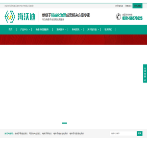 海沃迪电气官网