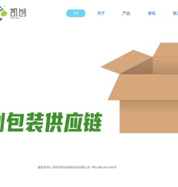深圳胶袋｜纸箱厂｜凯创包装｜kcppa.com