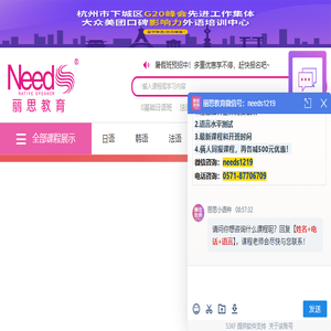 艾丽思（杭州）教育科技有限公司