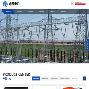 山东睿创电力技术有限公司