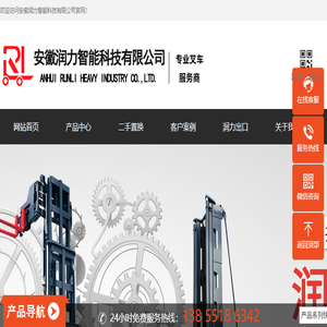 安徽润力智能科技有限公司