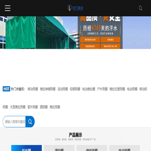 推拉雨棚,防雨棚,遮阳遮雨棚,伸缩雨棚,移动雨棚,电动雨棚,雨棚制作厂家