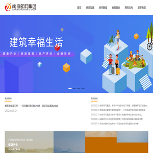 南京明月集团