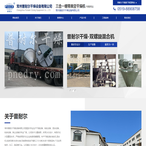 双螺旋混合机I三合一真空干燥机I螺带真空干燥机