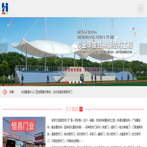 张家口恒昌卷帘门厂