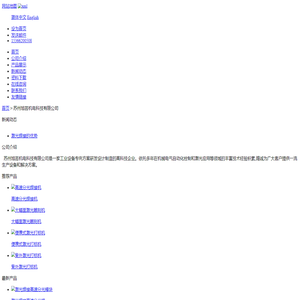 苏州旭芸机电科技有限公司